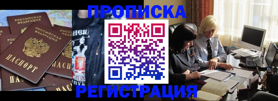 временная регистрация в квартире в Янауле