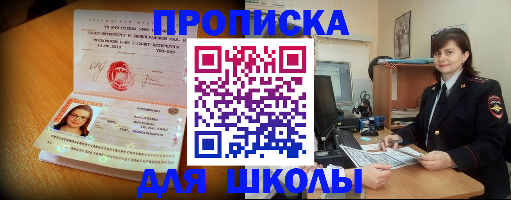 прописка в квартире в Янауле
