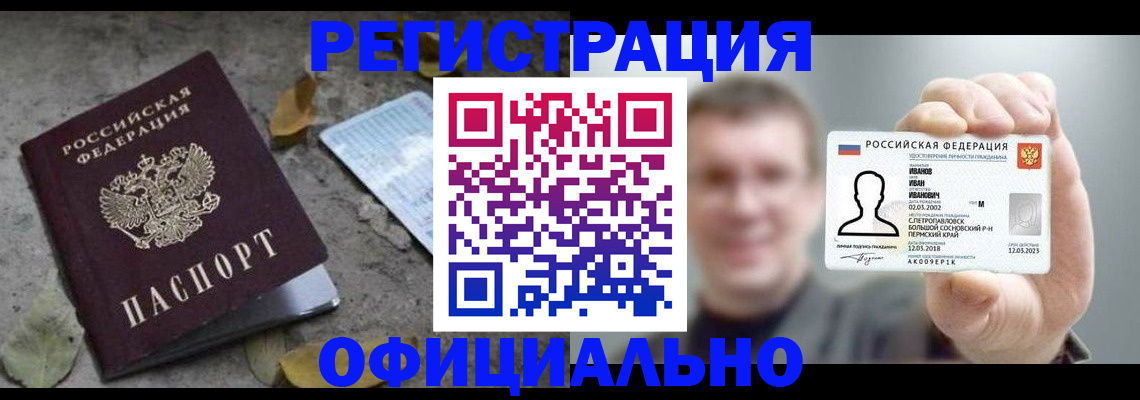 прописка в квартире в Янауле
