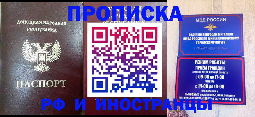временная регистрация для всех в Янауле